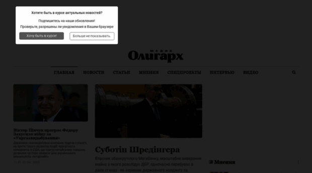 oligarh.org.ua