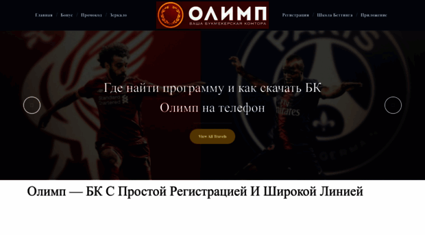 olimp-promo.kz