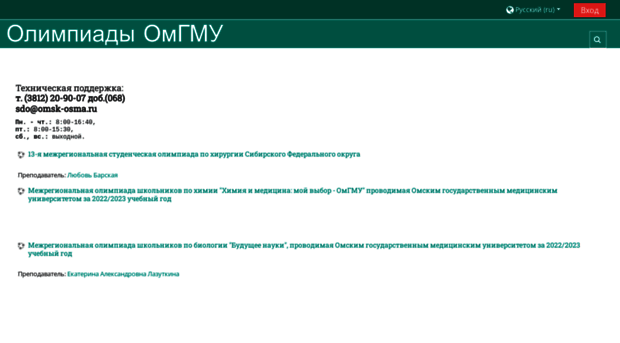 olimp.omsk-osma.ru