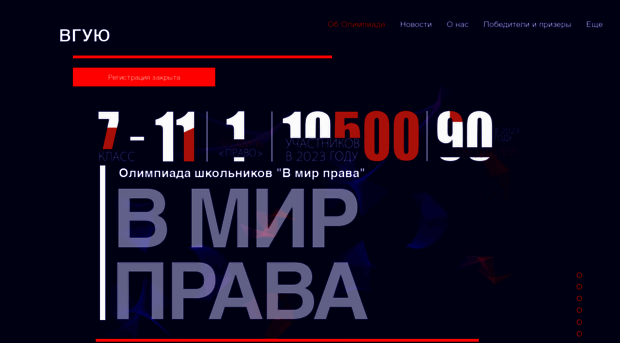 olimp.rpa-mu.ru