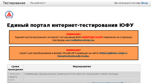 olimp.sfedu.ru