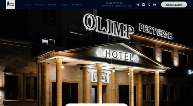 olimp56.ru