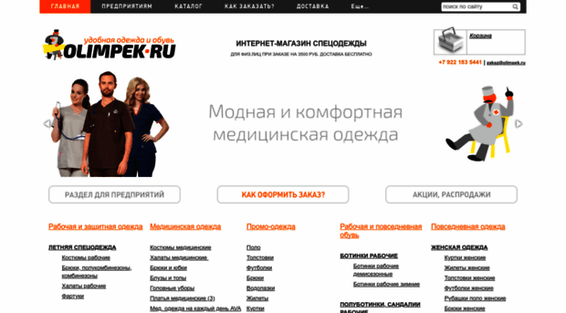 olimpek.ru