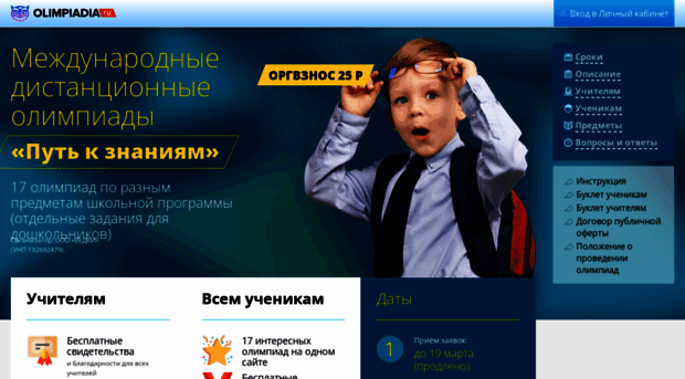 olimpiadia.ru