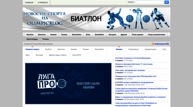 olimpicblog.ru
