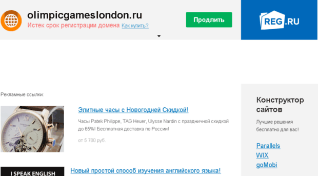 olimpicgameslondon.ru