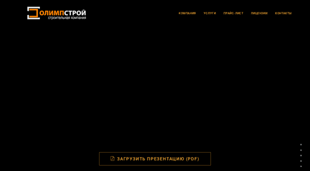 olimpstroy.ru