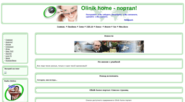 olinik.com