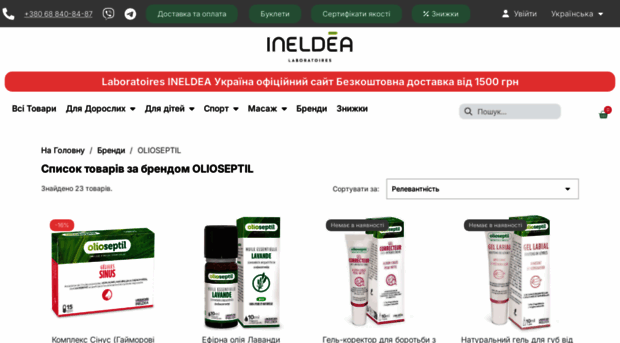 olioseptil.com.ua