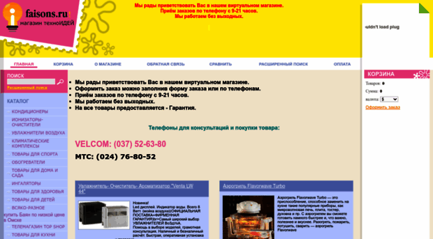 olishop.ru