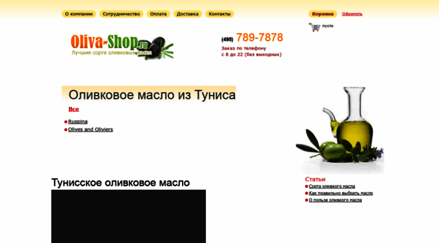 oliva-shop.ru