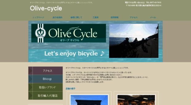 olive-cycle.com