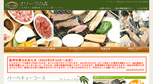 olive.itigo.co.jp
