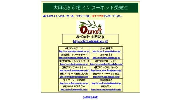 olive.otakaki.co.jp