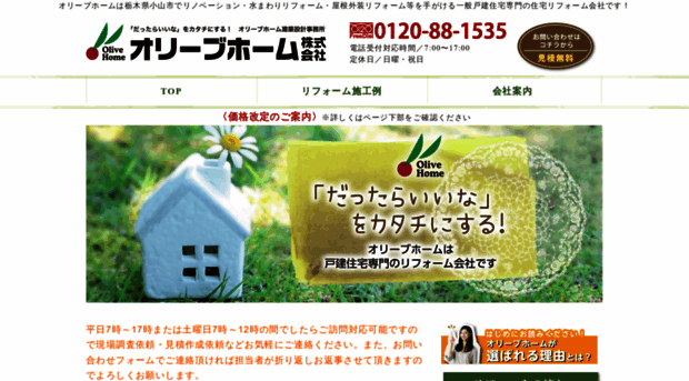 olivehome.co.jp