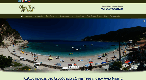 olivetreehotel.gr