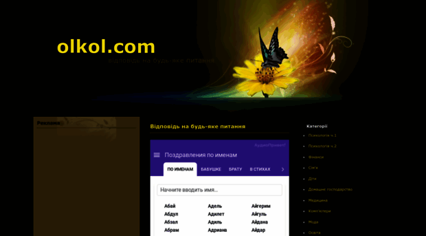 olkol.com