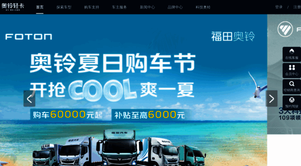 ollin.foton.com.cn