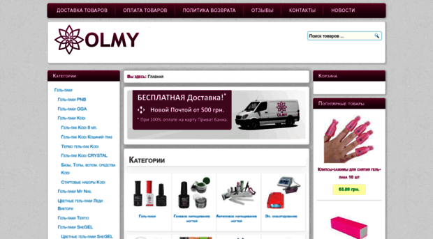 olmy.com.ua