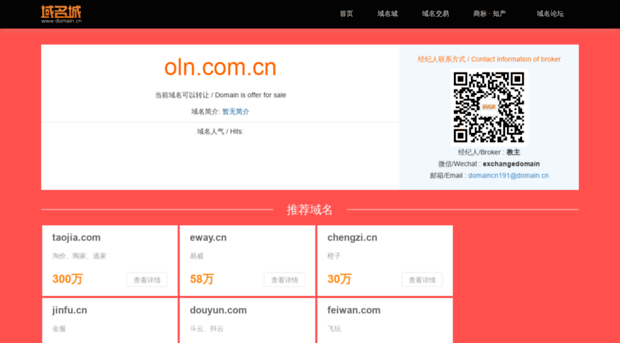 oln.com.cn