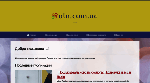 oln.com.ua