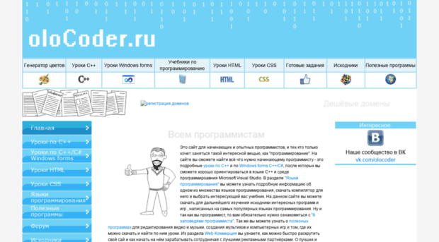 olocoder.ru