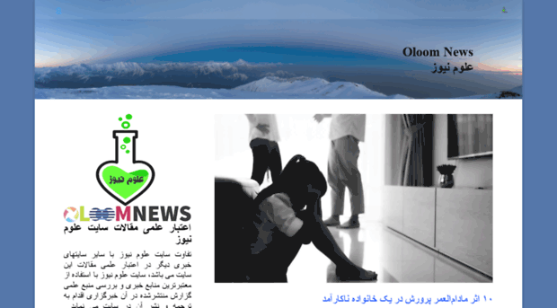 oloomnews.ir