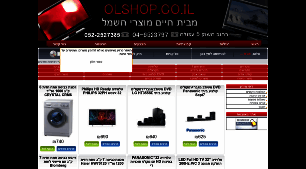olshop.co.il