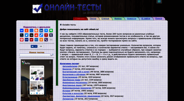 oltest.ru