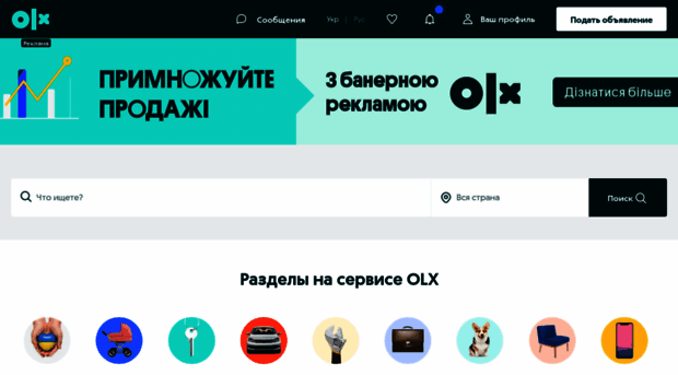 olx-ua.com