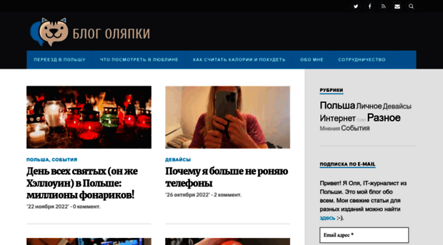 olyapka.ru