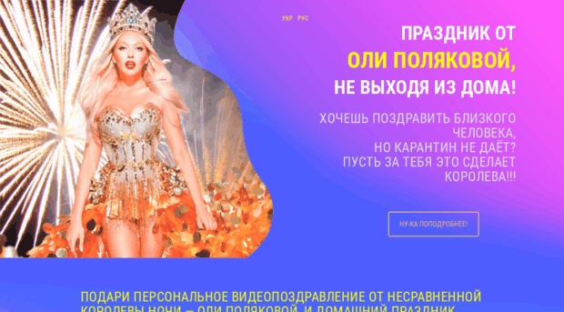 olyapolyakova.com.ua