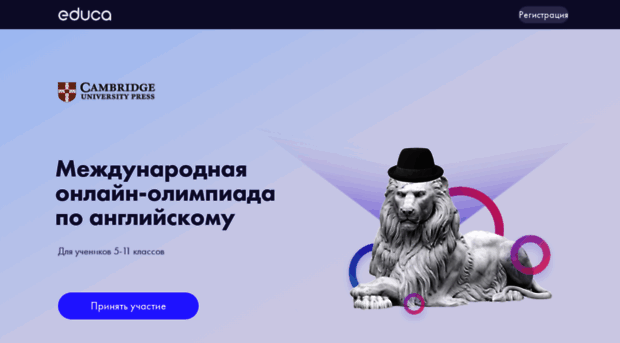 olymp.educa.ru