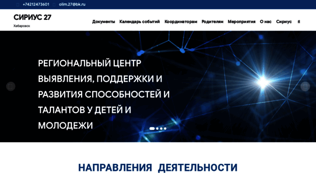 olymp27.kco27.ru