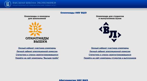 olymp4.hse.ru