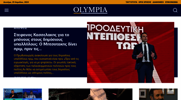 olympia.gr