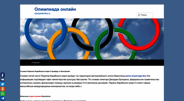 olympiadonline.ru