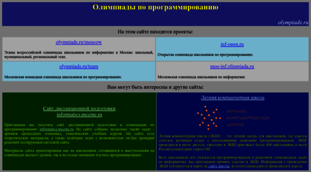 olympiads.ru