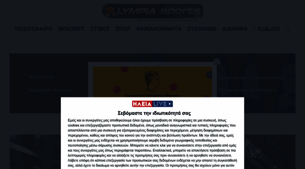 olympiasports.gr