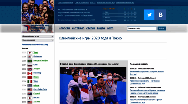 olympic-champions.ru