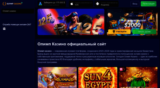 olympic-nursultan.kz
