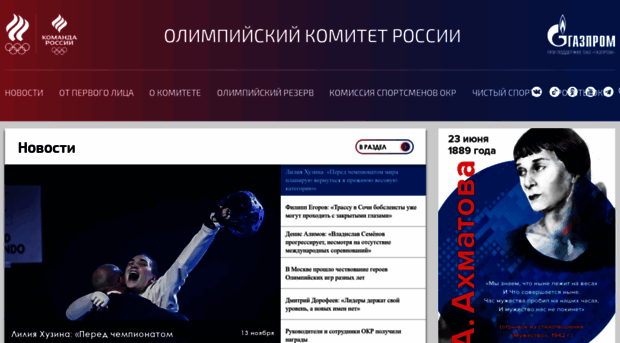 olympic.ru