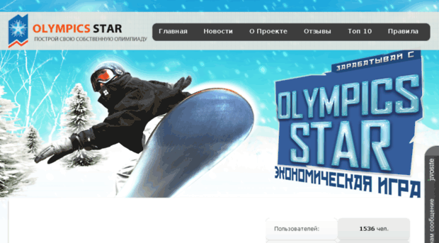 olympics-star.com