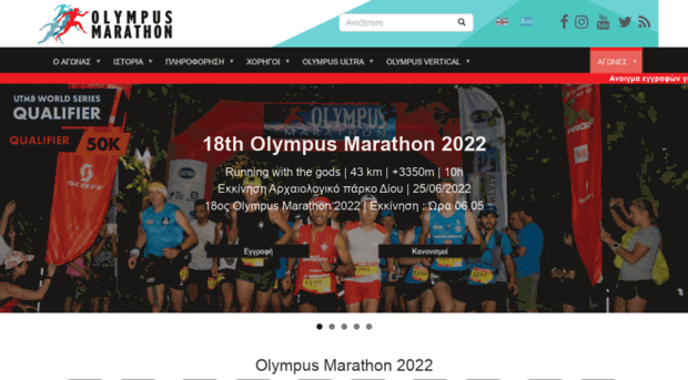 olympus-marathon.com