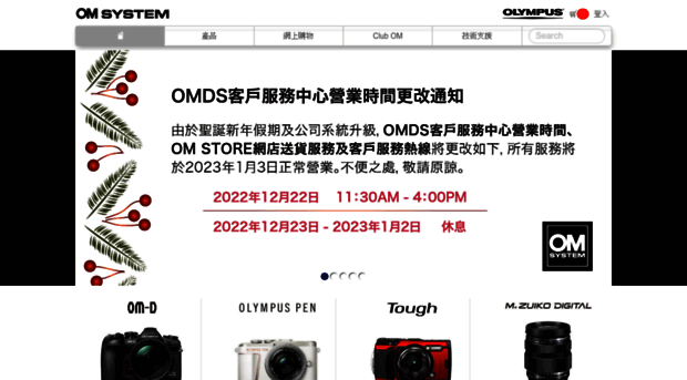 olympus.com.hk