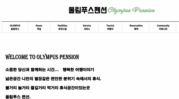 olympuspen.kr