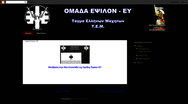 omadaepsiloney.blogspot.gr