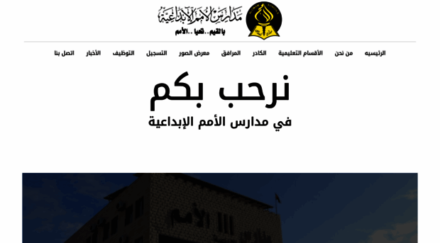 omamschools.edu.jo