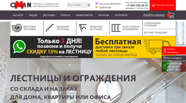 oman.com.ru