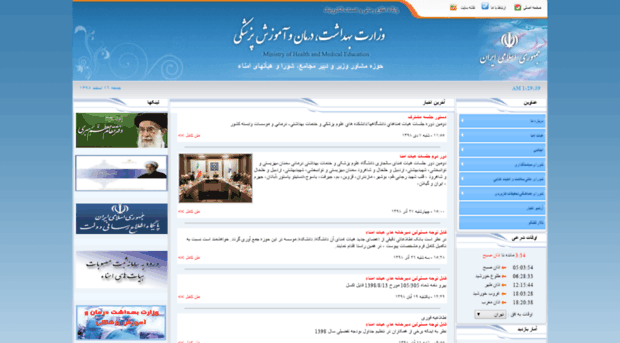 omana.behdasht.gov.ir